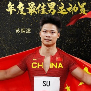 彩票专家免费预测-2021年度体坛榜样：别给自己的人生设限